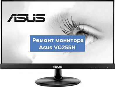 Замена матрицы на мониторе Asus VG255H в Самаре